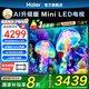 海爾（Haier）電視新品上市一級(jí)能效 升級(jí)版MIN LED 4K超高清240Hz全面屏 6+64GB大屏智能平板電視H6C Pro 75英寸 6+64G 4K超高清 300分區(qū)背光 海爾高配