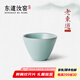 東道汝窯河南非遺 2018年老東道 陶瓷功夫茶杯開(kāi)片可養(yǎng)汝瓷主人杯單杯 玲悟杯（天青）