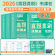【官方直營(yíng)】金榜綠皮書(shū)2026考研英語(yǔ)一歷年真題2026考研英語(yǔ)二真題2009-2025純?cè)嚲砘A(chǔ)加強(qiáng)閱讀理解詞匯語(yǔ)法長(zhǎng)難句練習(xí)題英語(yǔ)一英語(yǔ)二自選 考研英語(yǔ)一2009-2025真題+逐句精講+答題卡