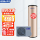 果田（guotian）包安裝 75℃高溫機 恒溫智能WIFI遠程 空氣源熱泵空氣能熱水器家用 210升【75°C高溫機】【W(wǎng)IFI遠程】