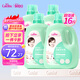 愛護（Carefor）嬰兒兒童洗衣液0-3歲新生兒抑菌洗衣液寶寶多效抑菌4瓶16斤