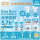 潤本防蚊噴霧戶外驅(qū)蚊液220ml×2瓶贈2瓶50ml套裝花露水 7%驅(qū)蚊酯