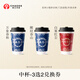 霸王茶姬 原葉鮮奶茶 萬(wàn)象春和 中杯3選2  單次兌換券【可用門店以小程序展示為準(zhǔn)】