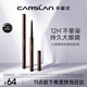 卡姿蘭（Carslan）大眼睛持色眼線膠筆不易暈染持久順滑0.05g#02自然棕 生日禮物女