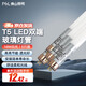 佛山照明（FSL）T5燈管LED日光燈管16W1.2米白光6500K 5支裝
