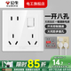 公牛（BULL）8孔插座帶開(kāi)關(guān)86型通用開(kāi)關(guān)一鍵斷電廚房多功能多孔插座G32白色 一開(kāi)8孔 插座