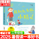 【新華書(shū)店】廣東省暑假讀一本好書(shū)二年級閱讀 快樂(lè )讀書(shū)吧2年級上冊 彩色的夢(mèng) 看得見(jiàn)的空氣 值得慶祝的一天 我和大頭貓小精靈 奮進(jìn)新時(shí)代 致敬勞動(dòng)者小學(xué)版 我和大頭貓、小精靈
