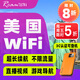 【小漫】美國wifi租賃塞班關(guān)島ATT隨身4G美加墨通用出國移動(dòng)無(wú)線(xiàn) 郵寄 美國4G 不限流量不限速
