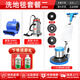 超寶A-002多功能刷地機(jī)手推式洗地機(jī)工業(yè)用商用工廠車間商場大理石地面地板拋光機(jī)酒店地毯清洗機(jī)單擦機(jī) 洗地毯套餐2（標(biāo)配版+吸塵器1臺+吹干機(jī)1臺）