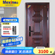 美心（Mexin）4級(jí)防盜門(mén)甲級(jí)入戶門(mén)家用安全門(mén)智能鎖定制子母門(mén)別墅門(mén)進(jìn)戶門(mén) 【單門(mén)-2050*960】外開(kāi) 機(jī)械鎖
