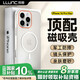 朗客適用蘋果16promax手機(jī)殼 iPhone16Promax保護(hù)套Magsafe磁吸充電殼全包半透明超薄防摔磨砂撞色硬殼