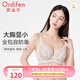 歐迪芬（Ordifen）本命年內(nèi)衣女大胸顯小輕薄款文胸蕾絲收副乳無(wú)痕親膚透氣胸罩 純真白 90D 40