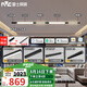 雷士（NVC）智能護(hù)眼全光譜磁吸軌道燈LED嵌入式無(wú)主燈氛圍照明客廳燈臥室燈 【Ra98全光譜智能-單排3米4燈】