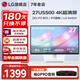 LG27UP850K 27英寸4K顯示器 Type C90w反向充電IPS硬屏 色彩校準(zhǔn) 升降旋轉(zhuǎn) HDR 設(shè)計(jì)繪圖 液晶屏 27US500-W【4K HDR 超清】