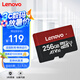 聯(lián)想（Lenovo）256GB TF（MicroSD）內(nèi)存卡 U3 V30 A1 手機平板監(jiān)控行車記錄儀專用卡