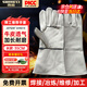 勝麗 焊工手套頭層牛皮焊接加長手套防燙耐磨勞保電焊手套 GHN018 1副