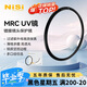 耐司（NiSi）高清銅框 uv鏡 77mm濾鏡 PRO MRC UV 超薄鏡框雙面多層納米鍍膜濾光鏡PRO系列專業(yè)級高清UV保護(hù)鏡