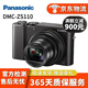 松下（Panasonic）ZS220 ZS110 長(cháng)焦二手數碼相機1英寸底 15倍光學(xué)變焦 99新 DMC-ZS110