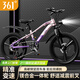 361°中大兒童自行車6-7-12歲碟剎減震學(xué)生腳踏越野山地車變速20寸粉色