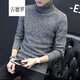 古德羅 GUDEILUO韓版學(xué)生修身高領(lǐng)加絨加厚毛衣男痞帥氣內搭長(cháng)袖彈力針織打底衫 深灰色 L （115-135斤）