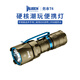 務(wù)本T4強(qiáng)光手電筒便攜戰(zhàn)術(shù)戶外EDC防身迷你小型充電遠(yuǎn)射超長(zhǎng)續(xù)航巡邏 7075軍規(guī)級(jí)進(jìn)口鋁合金