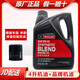 福特原廠機(jī)油潤(rùn)滑油福睿斯福克斯蒙迪歐翼虎銳界金牛座用 機(jī)油5W-30 半合成 4L+品牌機(jī)濾