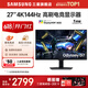 三星SAMSUNG 玄龍騎士G5 32英寸 2K 165HZ  曲面電競游戲高刷顯示器快速液晶1MS響應(yīng)HDR10直面顯示屏 27’4K’144【S27DG702EC無憂服務(wù)】 全國聯(lián)保 | 180天