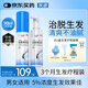 發(fā)跡生發(fā)噴霧米諾地爾酊90ml*2瓶5%濃度男女士專用防脫育發(fā)液斑禿脂溢性嚴(yán)重脫發(fā)際線增長(zhǎng)藥搽劑官方旗艦店