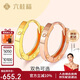 六桂福珠寶七夕禮物18K金耳釘 甜蜜 18K玫瑰金耳環(huán)耳釘耳墜女 FE0201