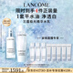 蘭蔻極光水乳美白套裝(水150ml+乳液75ml)護(hù)膚品套裝采銷直播專享