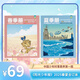 【陽光少年報官方旗艦店】陽光少年報小學版/初中版2024年2025年全年訂閱送好禮1-12月/1-6春夏秋冬合訂本報紙雜志大少年1-6年級中小學生科普好奇號過刊新聞 小學版2025春夏合訂本【25年1