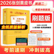 官方旗艦店】版本任選2026考研英語(yǔ)黃皮書(shū)英語(yǔ)一考研真題 黃皮書(shū)英語(yǔ)一 黃皮書(shū)考研英語(yǔ)二考研英語(yǔ)真題2006-2025年張劍黃皮書(shū)英語(yǔ)一二閱讀狂歡節(jié) 現(xiàn)貨】26【英二】純真題和精簡(jiǎn)解析05-25