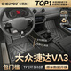 車(chē)麗友專(zhuān)用于大眾捷達va3腳墊全包圍tpe覆蓋門(mén)檻尾箱墊19-21款汽車(chē)配件 【單層款】TPE包門(mén)檻腳墊 大眾捷達VA3 定制