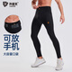 科里芙（cosleaf）健身褲男運動(dòng)緊身褲腰包袋高彈力跑步壓縮長(cháng)褲透氣訓練籃球打底褲