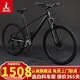 鳳凰（Phoenix）山地車(chē)成人男女變速碟剎寬胎越野學(xué)生城市越野公路腳踏單車(chē) 27.5寸藍圖24速XT-600亞黑色