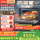 美的（Midea）【國家補貼】微霸R6蒸烤箱一體機嵌入式微蒸烤炸燉5合1 55L大容量雙彩屏家用蒸烤箱搪瓷內(nèi)膽GR6 【行業(yè)領(lǐng)航】脫脂微蒸烤炸