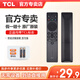 TCLTCL原裝遙控器RC701A妙控紅外通用雷鳥(niǎo)電視50/55/65/75/85V8HPro/802A 75P11H 85P11 P12H 原裝正品RC701A
