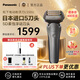 松下（Panasonic）L550U 銀色日本進(jìn)口 自動清潔 5刀頭電動剃須刀男士 智能往復(fù)式刮胡刀 送 男友 父親 生日禮物