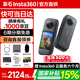 影石（Insta360）X4 全景運動相機 8K高清 防抖防水手持口袋攝像機親子旅行Vlog摩托車行測記錄儀騎行滑雪路亞相機 標(biāo)準(zhǔn)套裝 原裝128G內(nèi)存卡