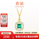 喜鉆黃18K金祖母綠吊墜女群鑲鉆石項(xiàng)墜時(shí)尚彩寶鎖骨鏈送女友生日禮物 現(xiàn)貨-18K金祖母綠32分+副鉆8分
