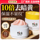 潤凰胖東來正宗黃芪霜老牌子國貨100%正品保濕面霜緊致抗皺去黃女男士 2盒 共100g【祛黃提亮預(yù)防初老】