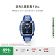 華為兒童手表 5 Pro 冰晶藍(lán) 華為智能手表離線定位綠色守護(hù)高清雙攝兒童電話手表學(xué)生 男女童