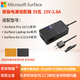 微軟surface原裝充電器 電源適配器 24W 65W 102W 127W兼容PRO11/10/9 39瓦簡包【Pro10/11/Laptop go】