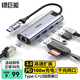 綠巨能Type-C擴(kuò)展塢USB3.0轉(zhuǎn)千兆網(wǎng)口分線器拓展塢蘋果MacBook網(wǎng)卡網(wǎng)線轉(zhuǎn)接頭筆記本電腦RJ45接口轉(zhuǎn)換器