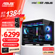 華碩全家桶 i5 14600KF/RTX5070顯卡 高端游戲電競(jìng)臺(tái)式組裝電腦主機(jī) DIY組裝機(jī) 14600KF+華碩5060Ti+32G 配置五