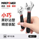 MAXPOWER 活動(dòng)扳手 多功能活絡(luò)板手 沾塑柄防滑扳手家用活開(kāi)口扳子 8寸