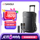 山水（SANSUI） A12廣場(chǎng)舞音響戶外音響k歌專用演出移動(dòng)便攜式拉桿音箱大功率重低音帶無(wú)線話筒 12吋低音+雙美聲話筒