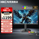 HKC獵鷹二代24.5英寸2K 240Hz顯示屏 硬件低藍光 旋轉升降1Ms游戲電競2K 320Hz電腦240Hz顯示器 G25H4/24.5英寸/2K/250Hz升級款