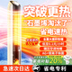 NIYEVN【100平全屋速熱丨省電專利】補(bǔ)貼20%取暖器家用暖風(fēng)機(jī)新款2024電熱小太陽熱風(fēng)機(jī)取暖神器大面積 【皓月白-機(jī)械】石墨烯升溫丨銀離子殺菌丨靜音丨省電