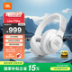 JBLLIVE 770NC 自適應(yīng)主動降噪藍(lán)牙耳機(jī) 頭戴式HiFi無線耳機(jī) 升級三維音效 珍珠白